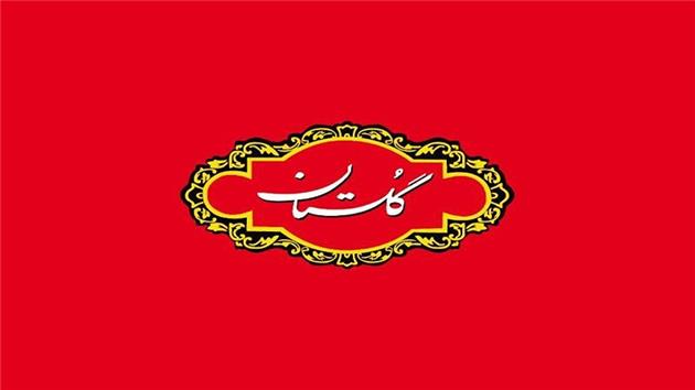 لوگوی گلستان
